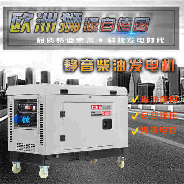 15千瓦柴油发电机风冷型