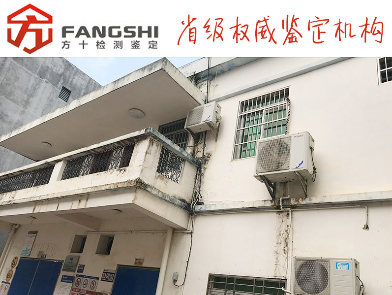 广宁县房屋安全鉴定评估中心-欢迎您