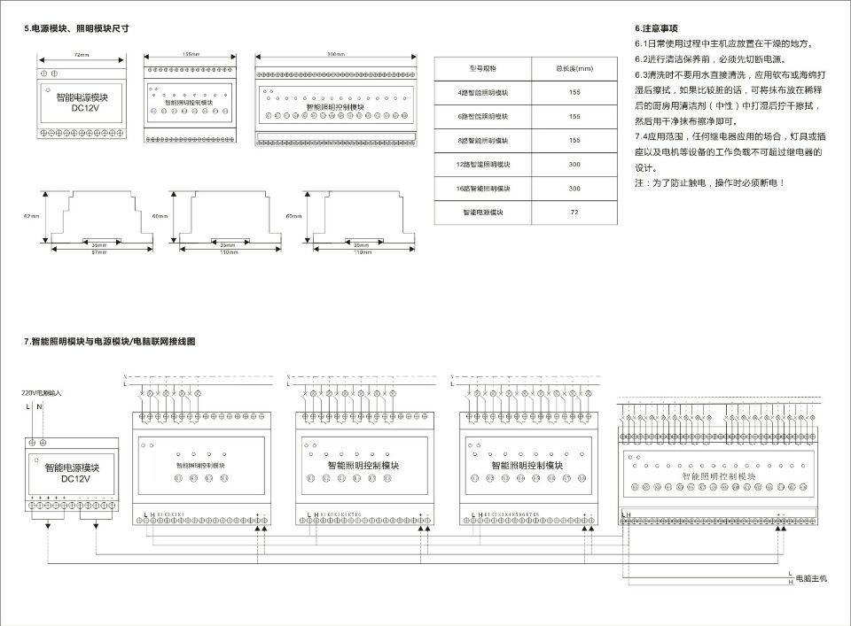 秦皇岛JZ-HDL-MR0810继电器控制模块