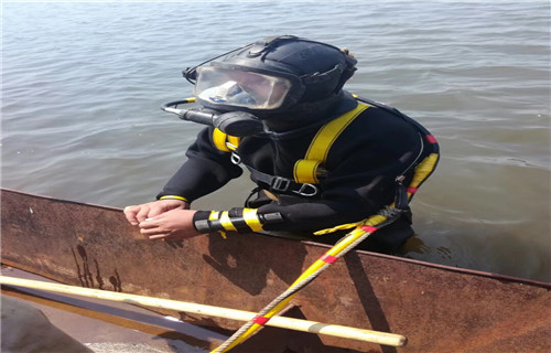 齐齐哈尔市打捞队-潜水员施工单位