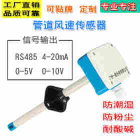 管道风量风速仪多种量程定制