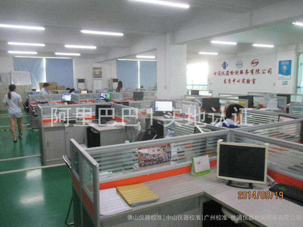 四川梅州设备计量设备校准设备-CNAS认可实验室