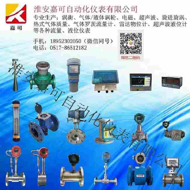 雷达液位计的原理及应用