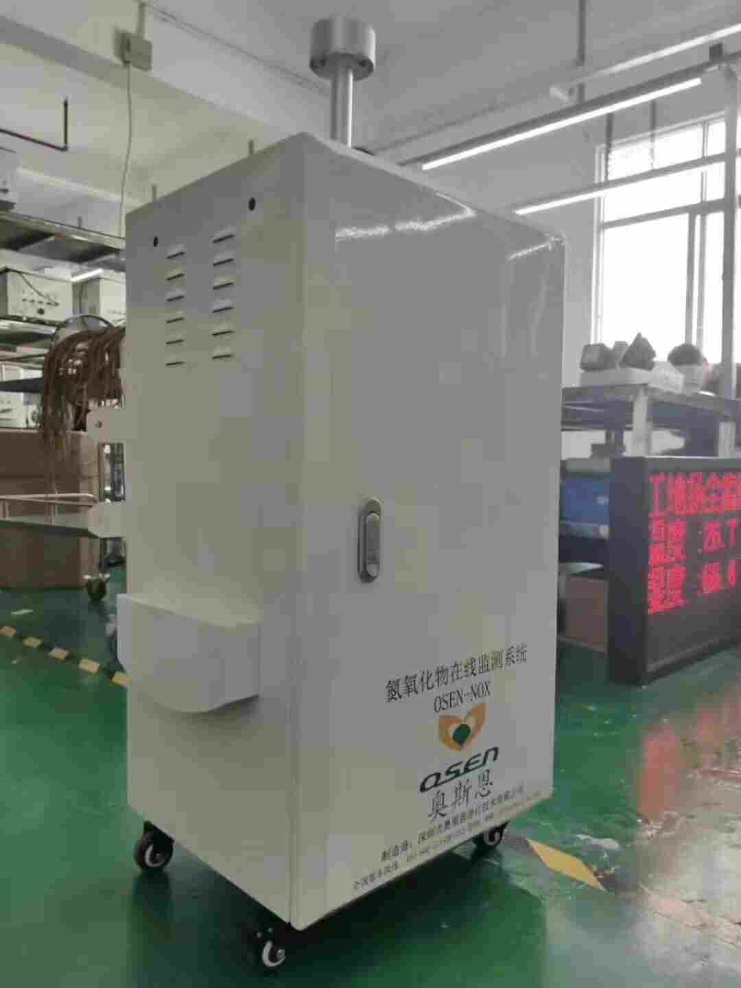 环保气体采样氮氧化物检测仪