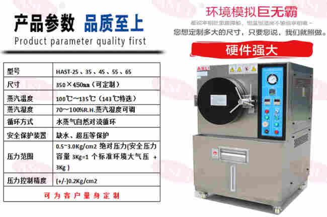 灯饰pct加速老化试验箱