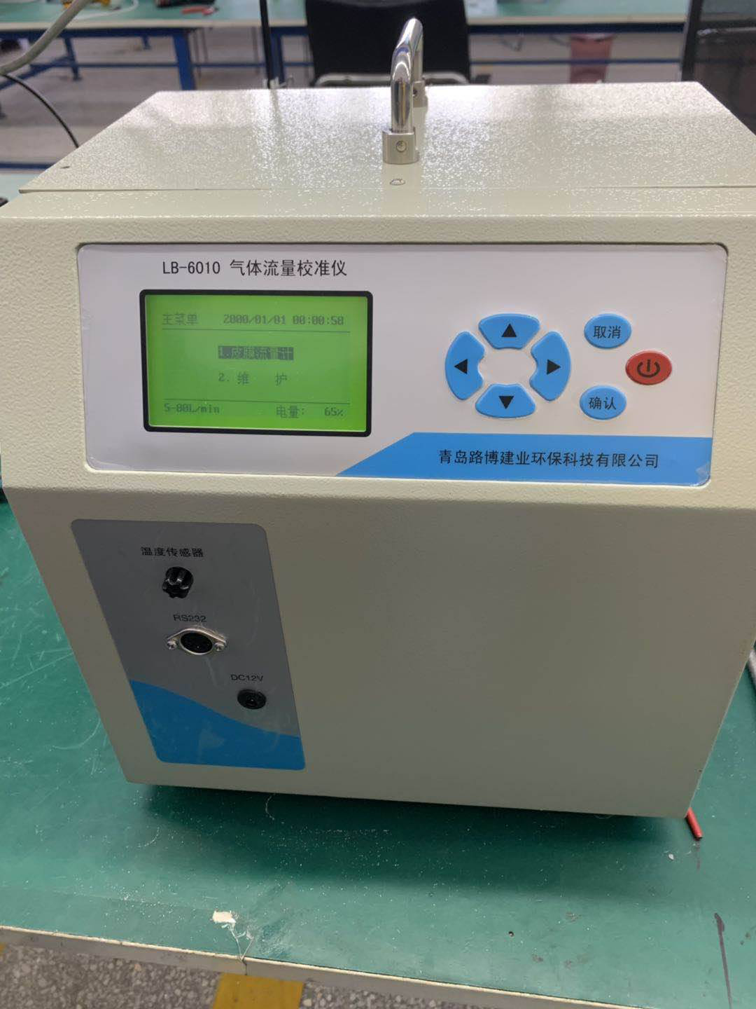 LB-6010便携式流量校准仪便携式流量校准仪厂家直销