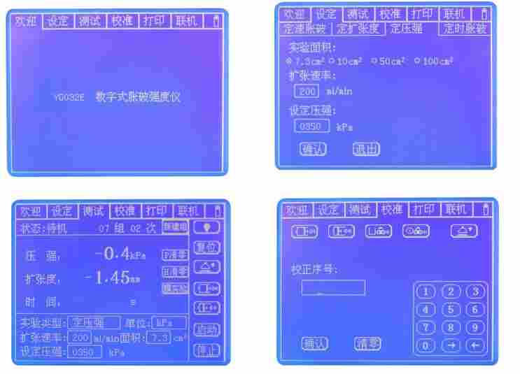 YG032E型数字式织物胀破强度仪