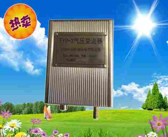 FYP-3气压变送器 大气压变送器
