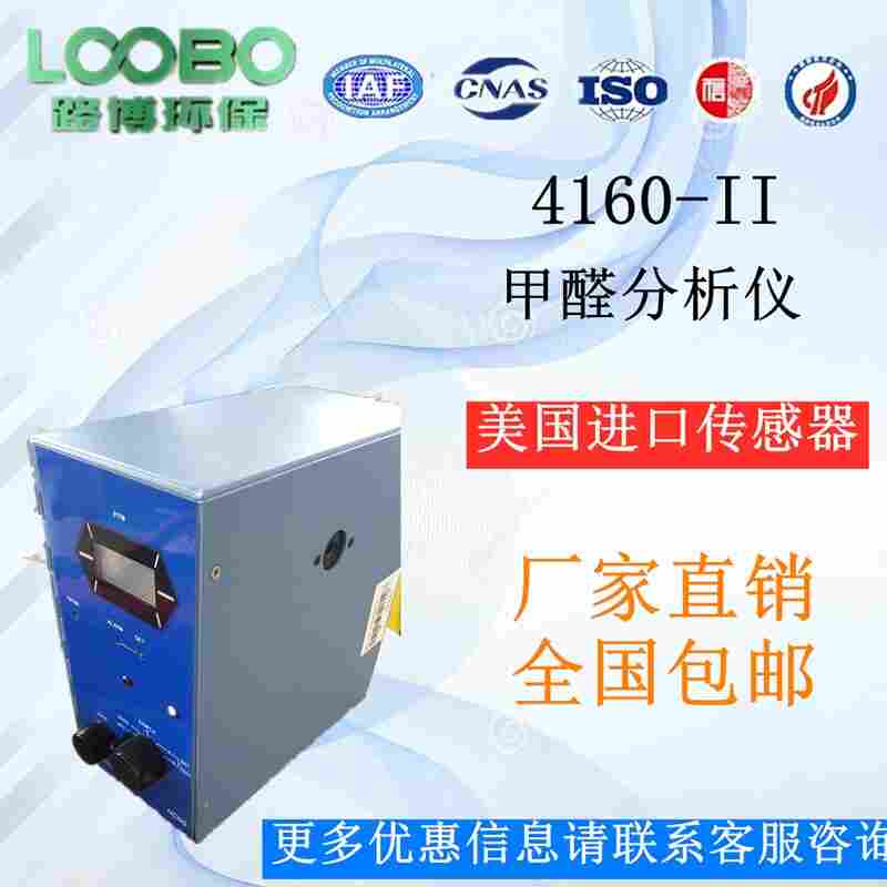 1566779931865132.jpg 甲醛传感器是进口的吗4160