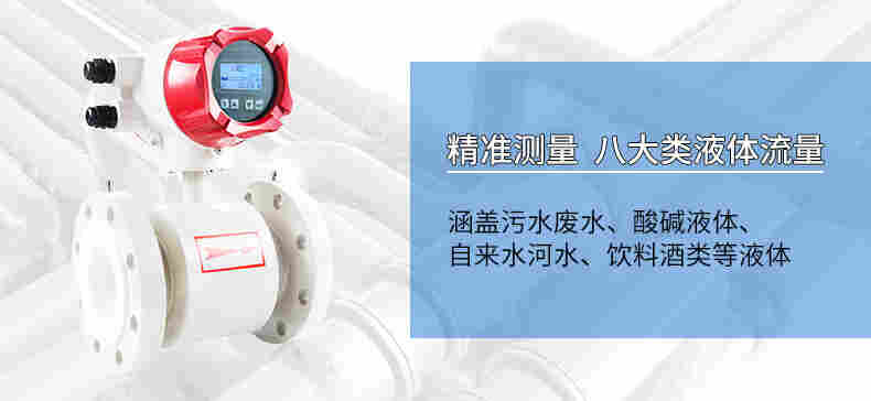 管道智能水流量计