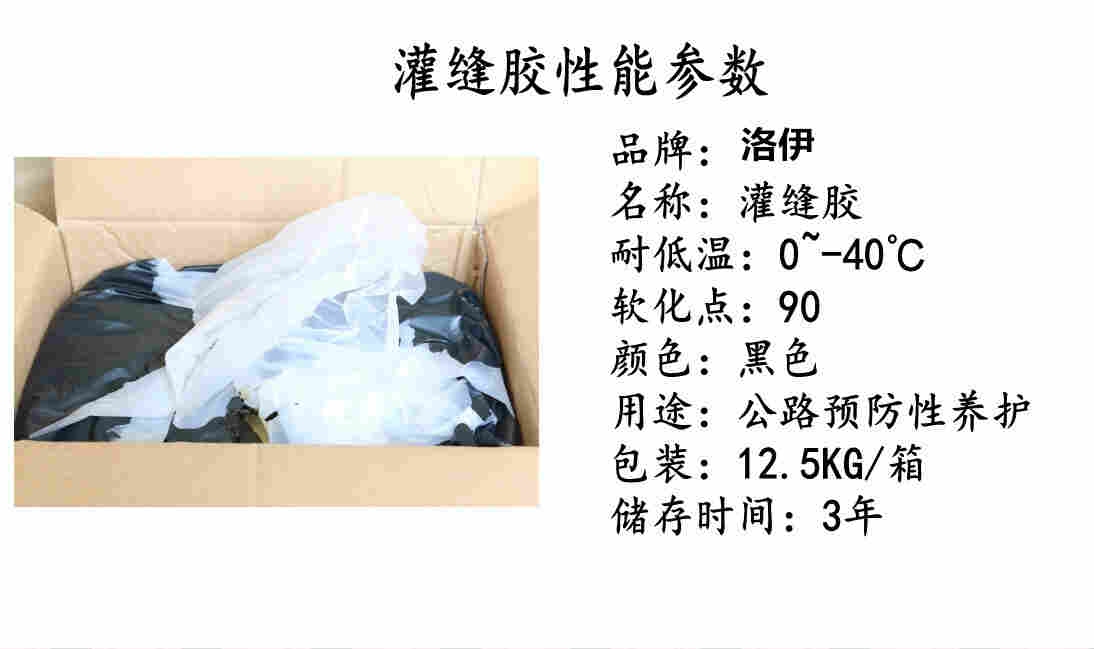 欢迎：灌缝胶厂家——泰安拓联工程材料有限公司