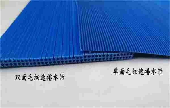 云南.毛细排水板厂家(到家)()