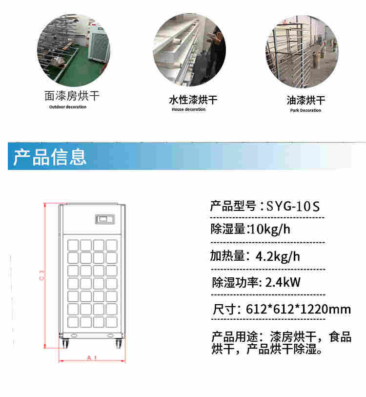 可移动泳池不锈钢防腐除湿机