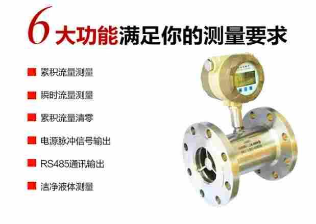 管道式原油流量计