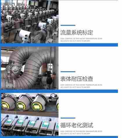 工艺水管流量计