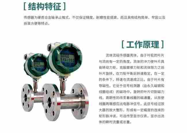 植物油流量计参数