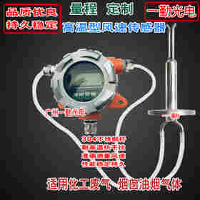 XZGG4153D风量传感器源头工厂