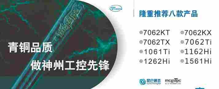 昆仑通态MCGS屏湖南娄底市()经销商欢迎您