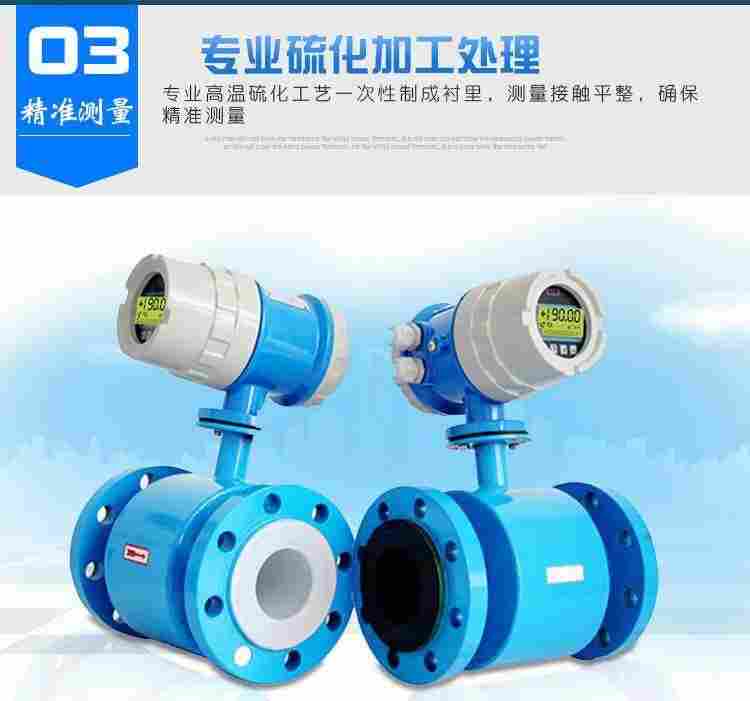 上海电磁流量计