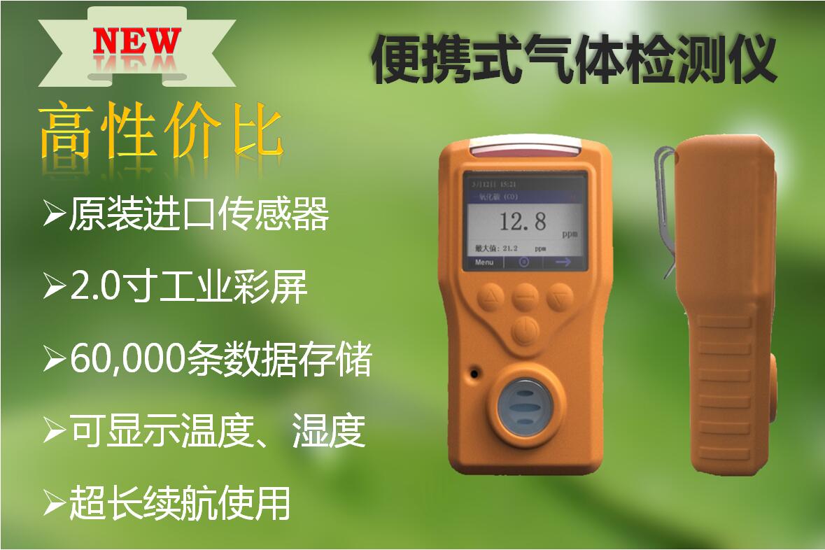 佩戴型二氧化氮浓度检测器，可存储5年数据