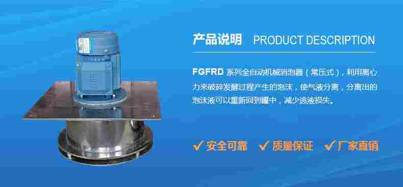 腐蚀环境消泡解决方案 机械在线消泡 应用广泛 江苏凤谷