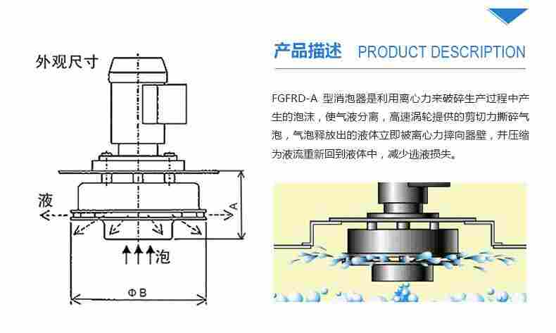 腐蚀环境消泡解决方案 机械在线消泡 应用广泛 江苏凤谷