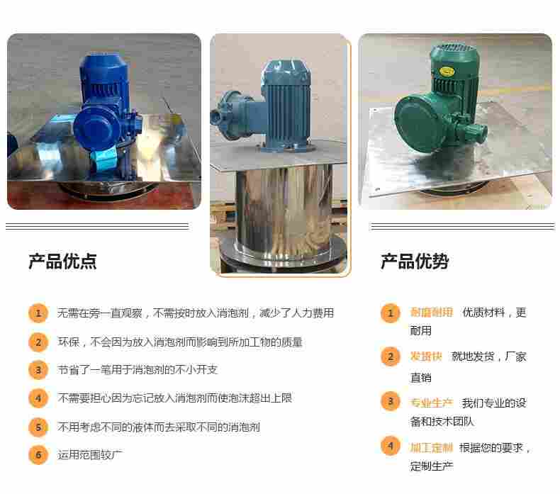 腐蚀环境消泡解决方案 机械在线消泡 应用广泛 江苏凤谷