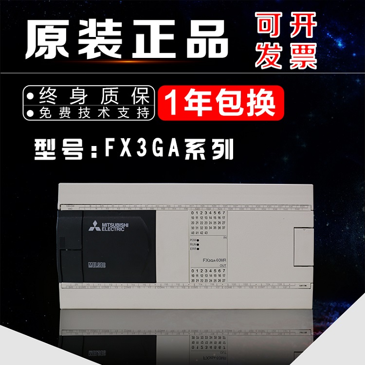 广安市FX3U-64MT/ES-A三菱可编程控制器