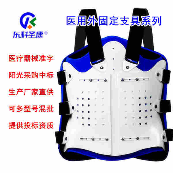 医用外固定带具体有什么用能买到，东科圣康阳光采购中标产品