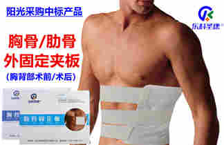 肋骨骨折是什么原因导致的，东科圣康肋骨固定板好用吗？