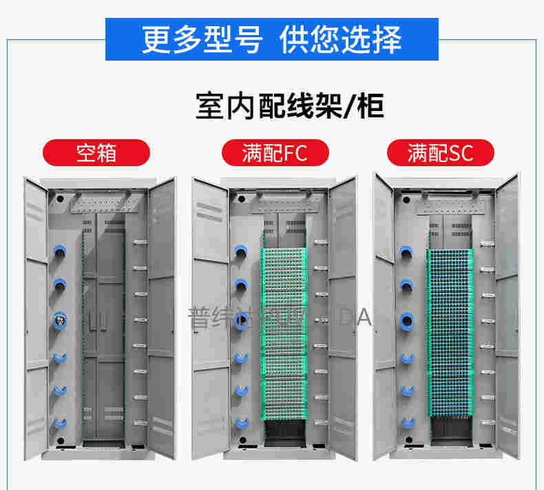 冷轧板三网合一ODF光纤机柜厂家