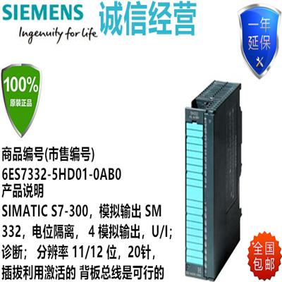 西门子模块6ES7232-4HB32-0XB0高价回收