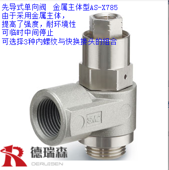 SMC气动元件简要介绍