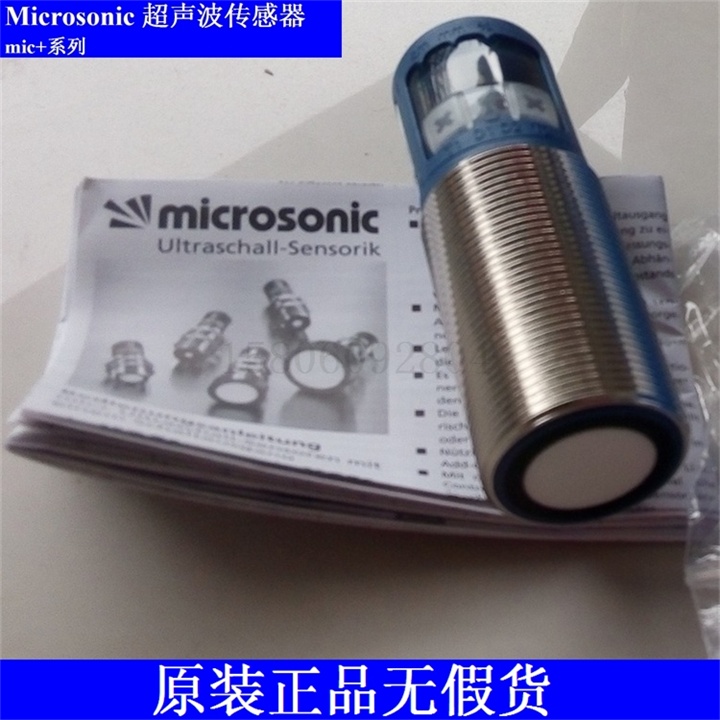 供应超声波传感器 德国Microsonic超声波传感器mic系列好价格