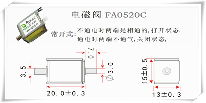 微型电磁阀Fa0520C泄气阀 常开电磁阀 两通阀 微型气阀