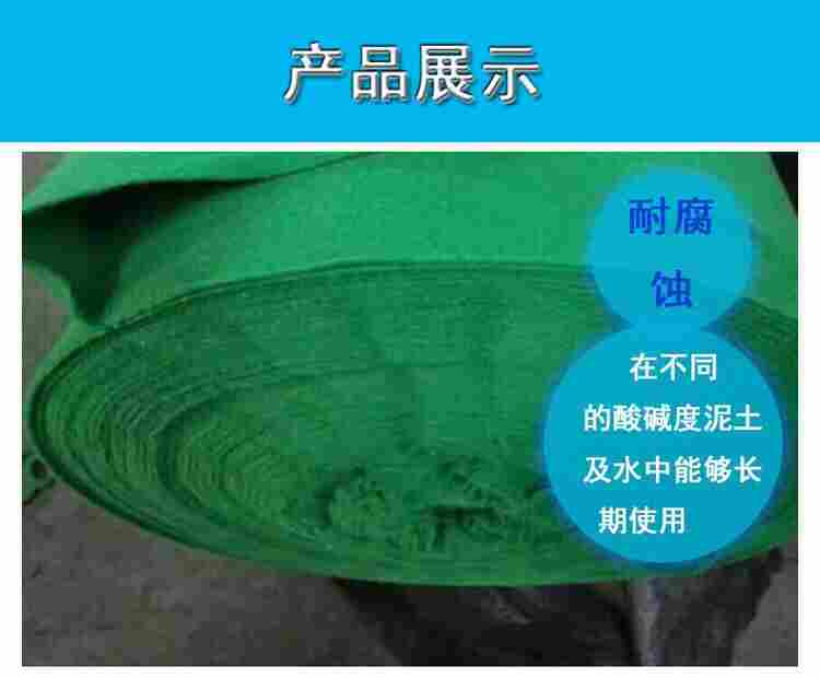 常德天然膨润土防水毯价格——实力生产厂家