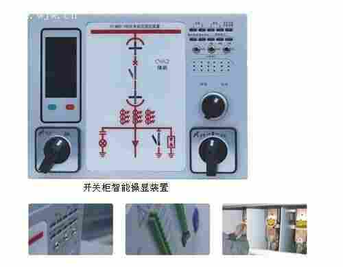 原装-开关状态智能综合指示装LD-AUX49