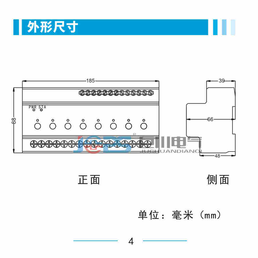MTN680204可编程照明模块