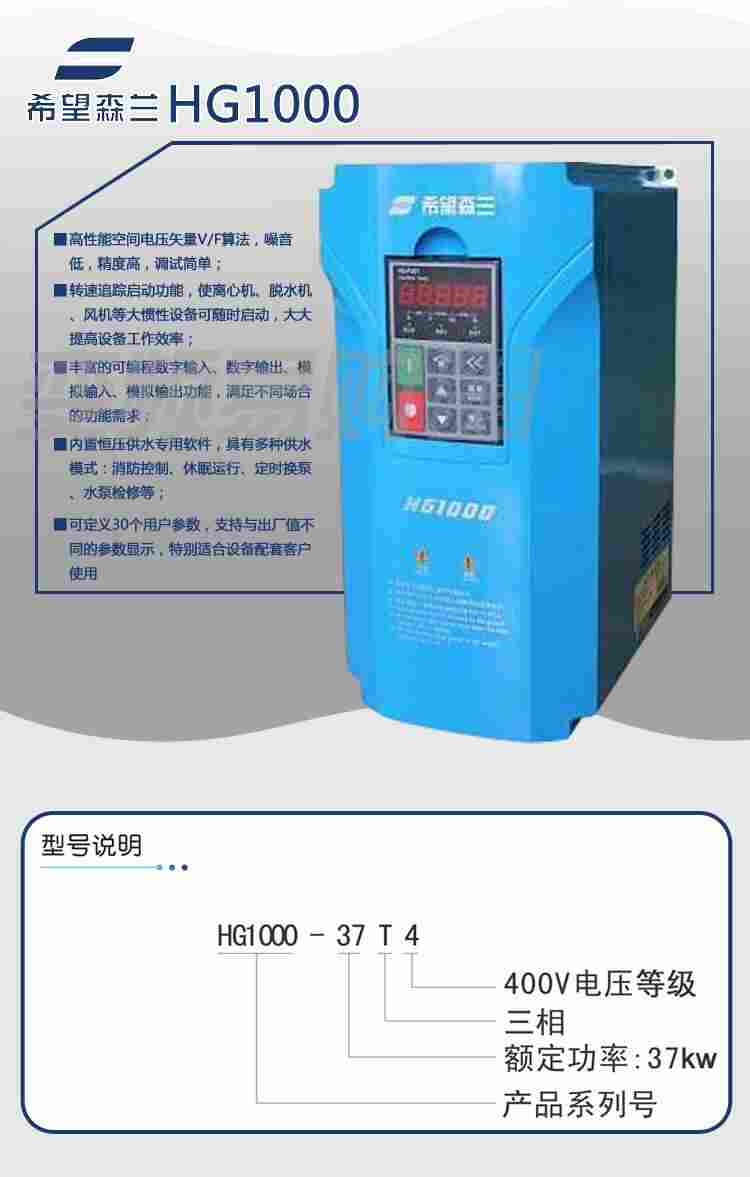 全新原装-森兰变频器SB70G0.75