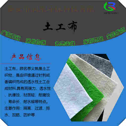 欢迎——贵阳聚酯长丝土工布——生产厂家