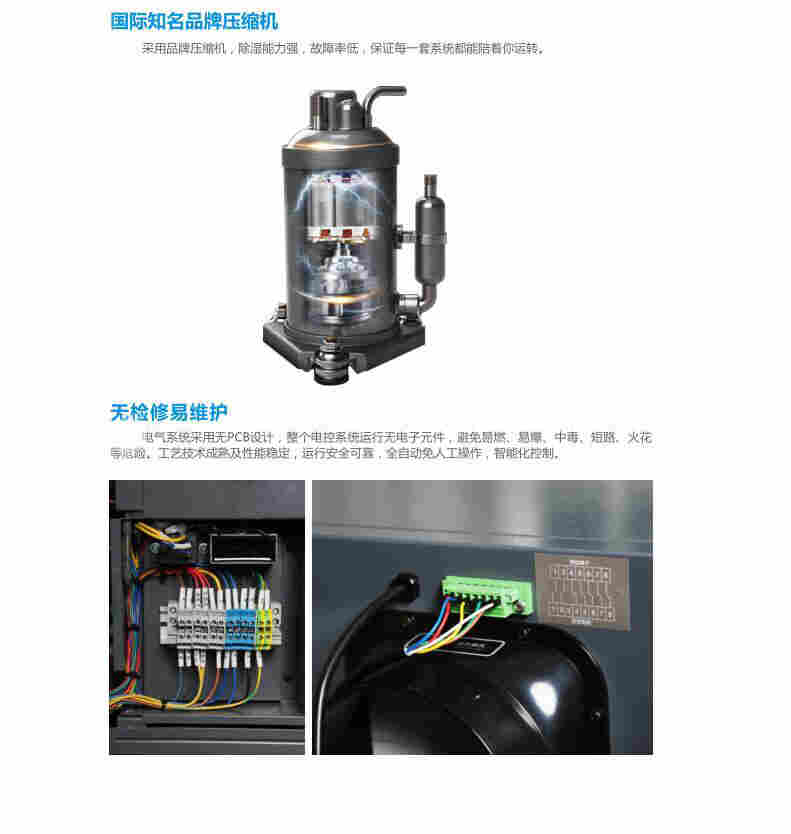 双冷源被动房毛细管辐射吊顶新风除湿系统