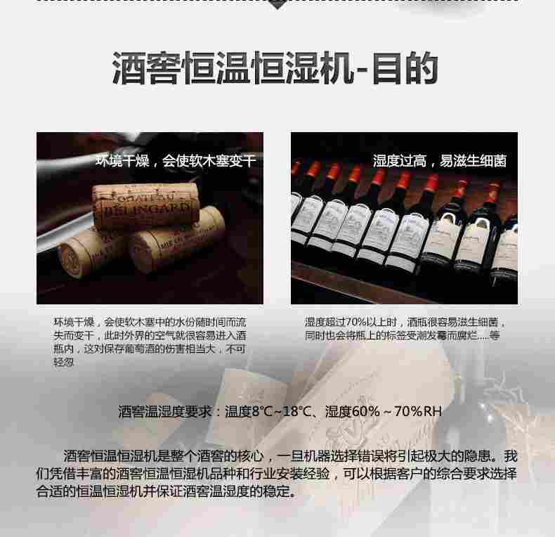 仿生态酒窖精密空调酒窖恒温恒湿机除湿设备