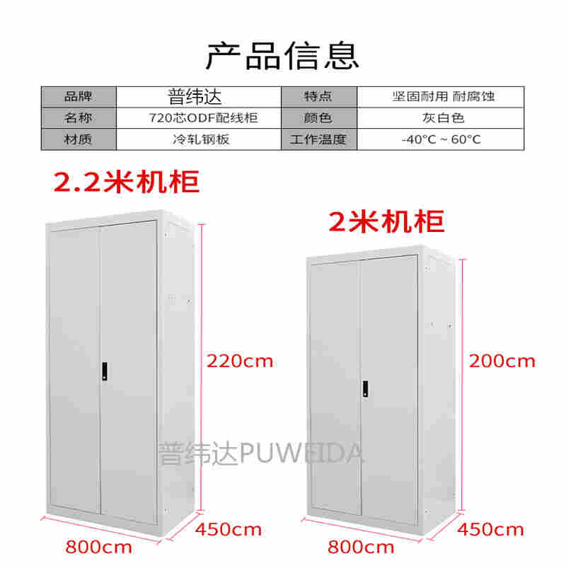 光纤配线架576芯ODF配线架