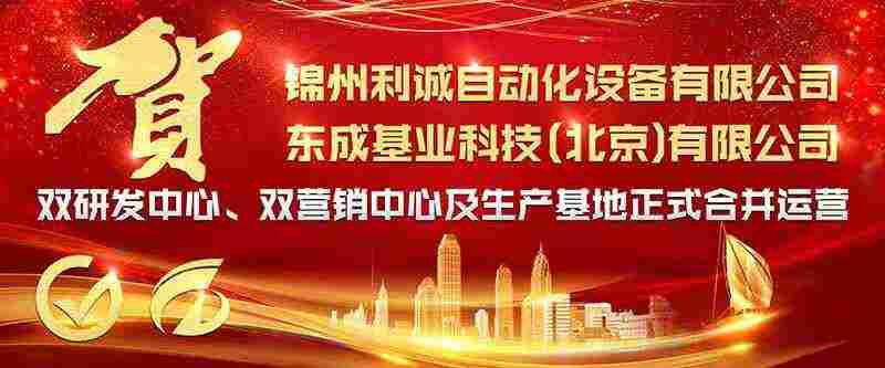 车载监测设备,东成基业DC-CZ1车载气象, 环境气象站