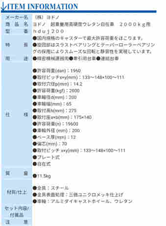 HDUJ200重用万向轮