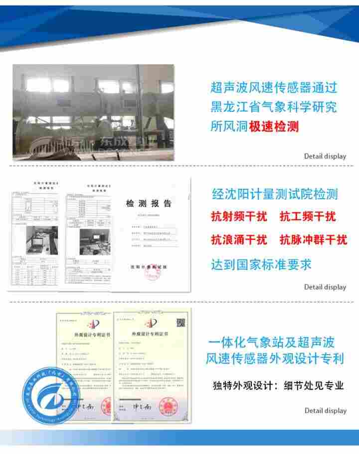 车载监测设备,东成基业DC-CZ1车载气象, 环境气象站