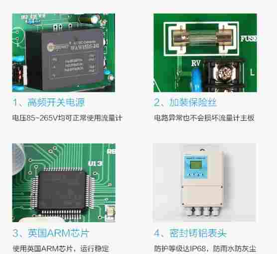 智能生活废水流量计