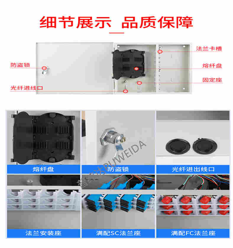 冷轧板12芯光纤分线箱