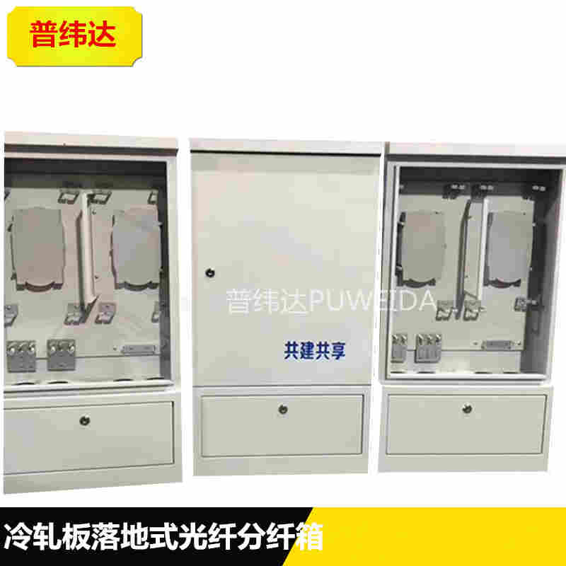 冷轧板12芯光纤分线箱