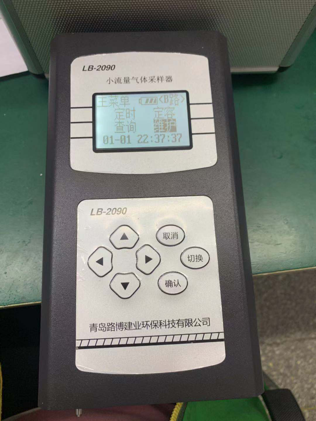 中文菜单显示 LB-2090 小流量气体采样器